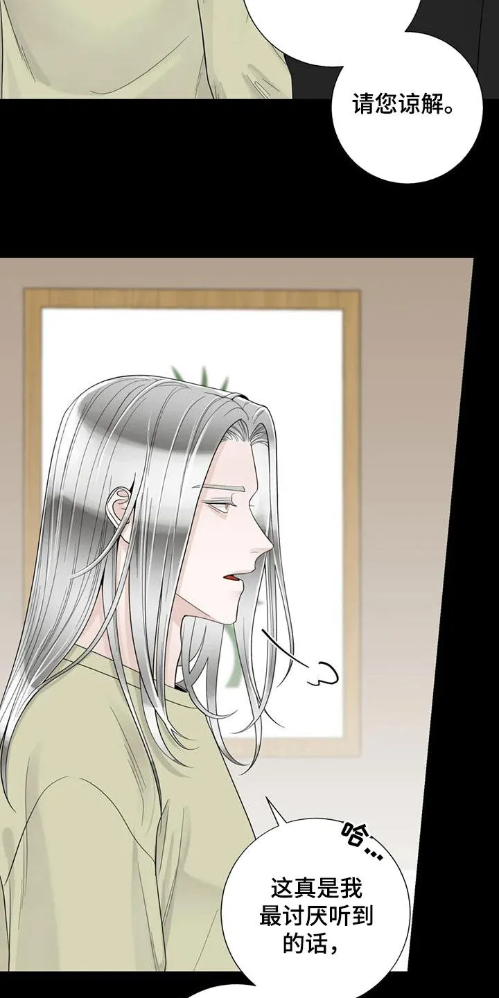 合约期是指什么漫画,第150章：【番外】从不退缩17图