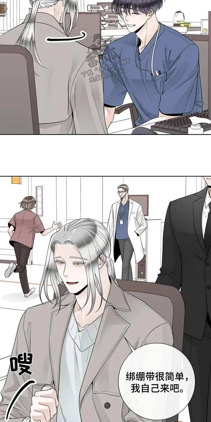 伙伴关系漫画漫画,第149章：【番外】怎么回事6图
