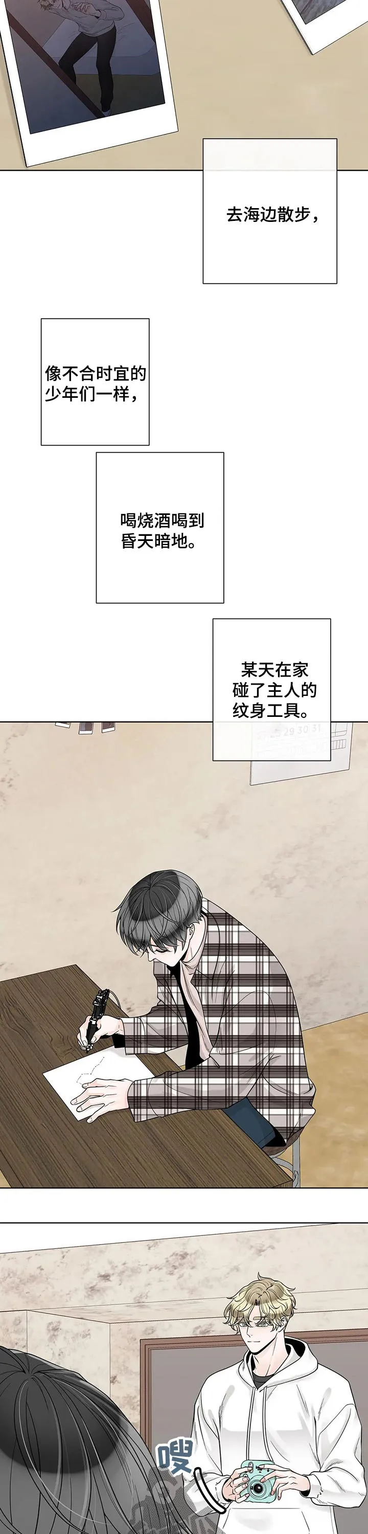 合约期伙伴漫画漫画,第109章：【第二季】北斗七星5图