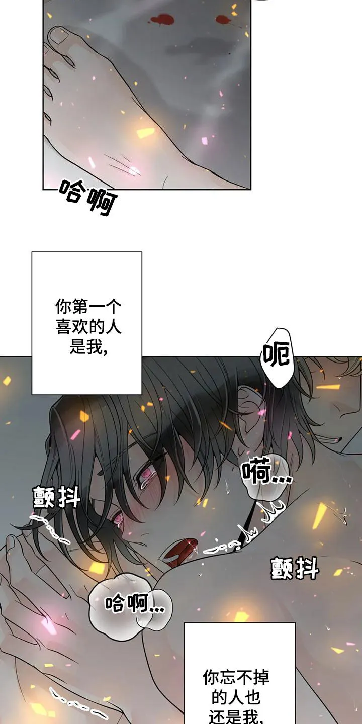 合约期是指什么漫画,第144章：【番外】谢谢你13图