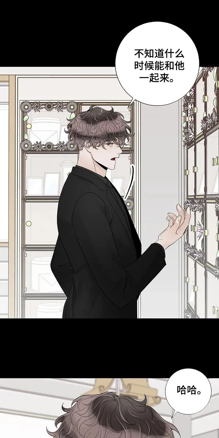 合约期伙伴漫画漫画,第154章：【番外】诚实面对15图