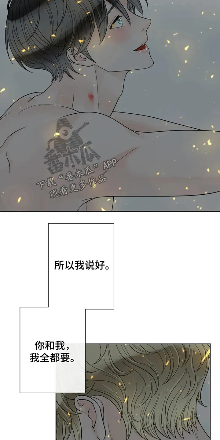 合约期伙伴漫画漫画,第120章：【第二季】相信你4图
