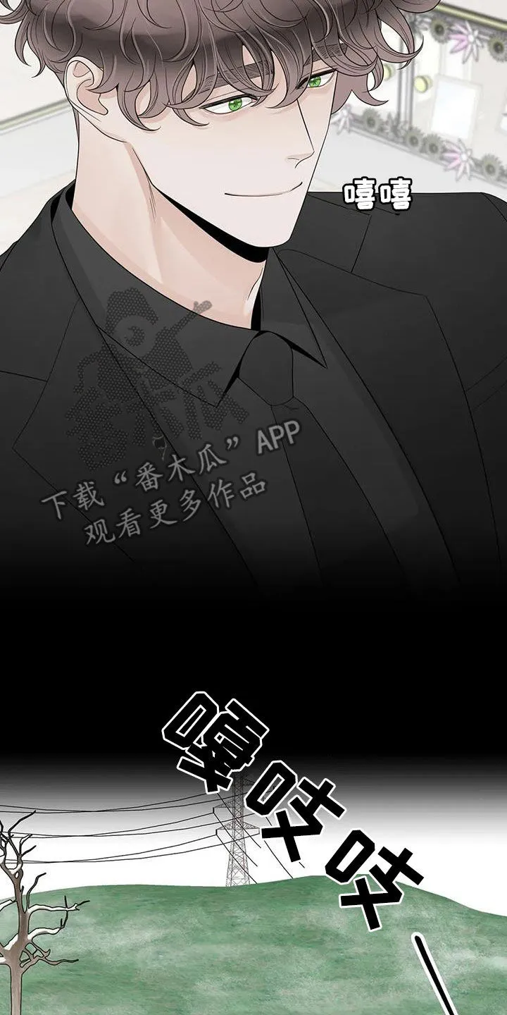 合约倒计时漫画漫画,第155章：【番外】就算是你也不行3图