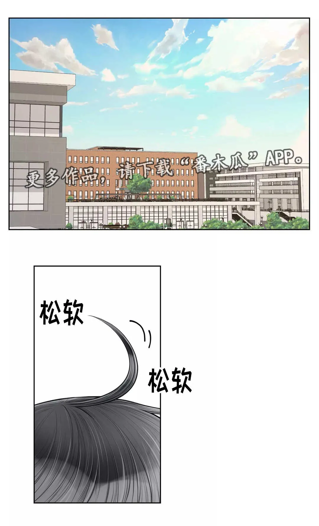 合约期间爱你演员表漫画,第32章：油盐不进7图