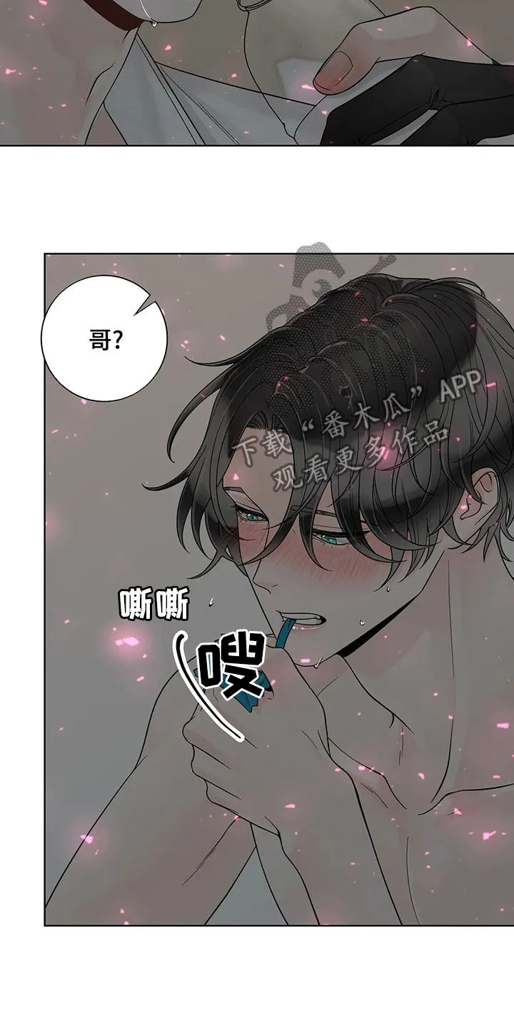 合约倒计时漫画漫画,第130章：【番外】还想要14图