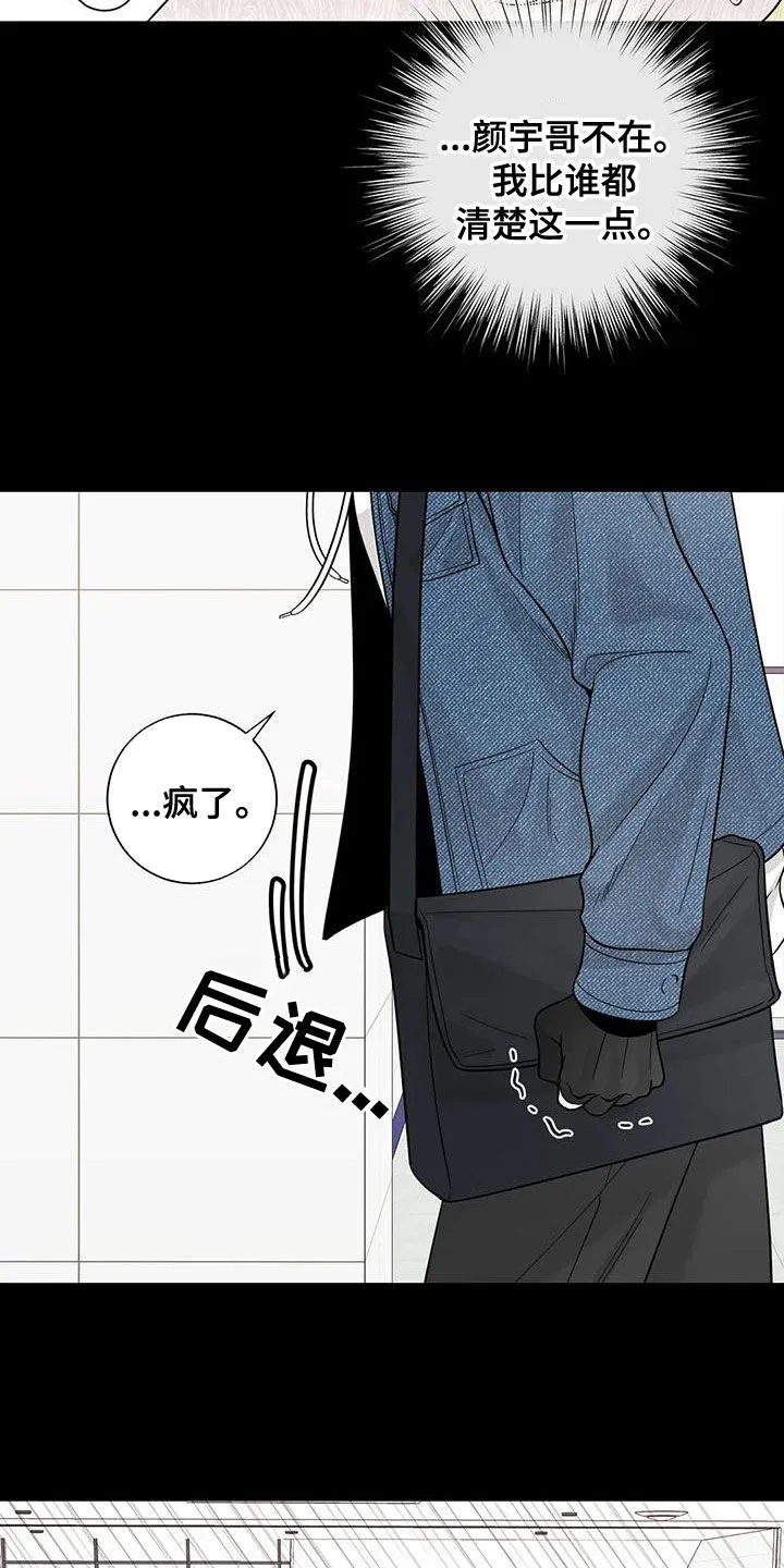伙伴漫画内容漫画,第134章：【番外】到底在哪3图