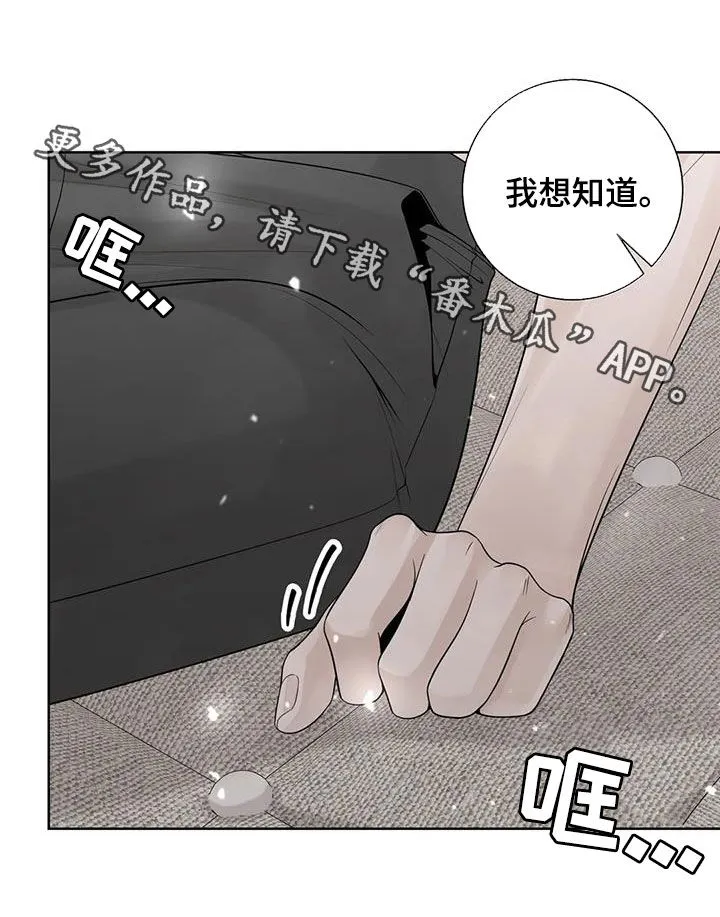 合约期伙伴漫画漫画,第160章：【番外】我想知道26图
