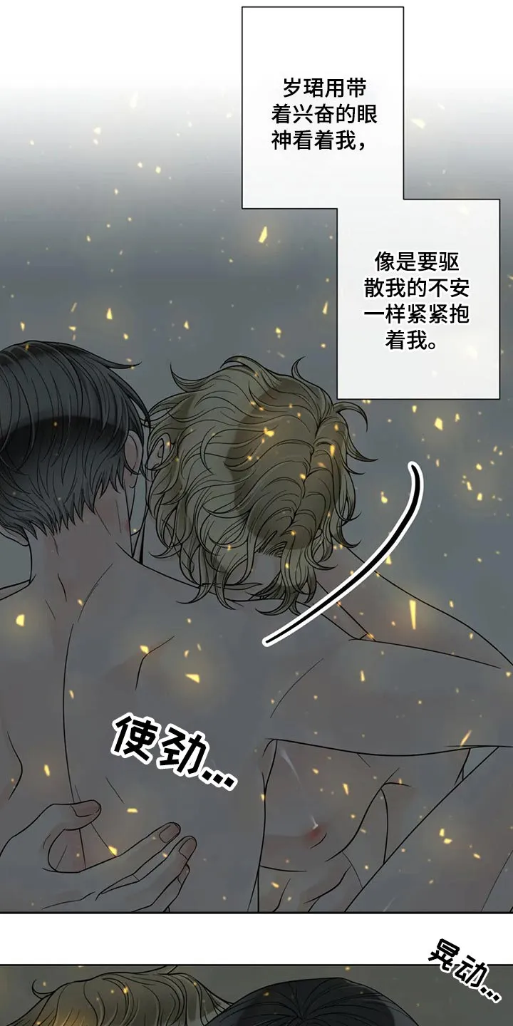 一纸合约漫画免费漫画,第116章：【第二季】某夜晚16图