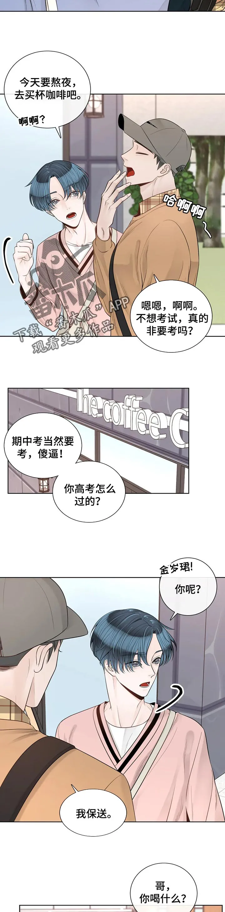 伙伴漫画内容漫画,第90章：【第二季】像个小朋友2图