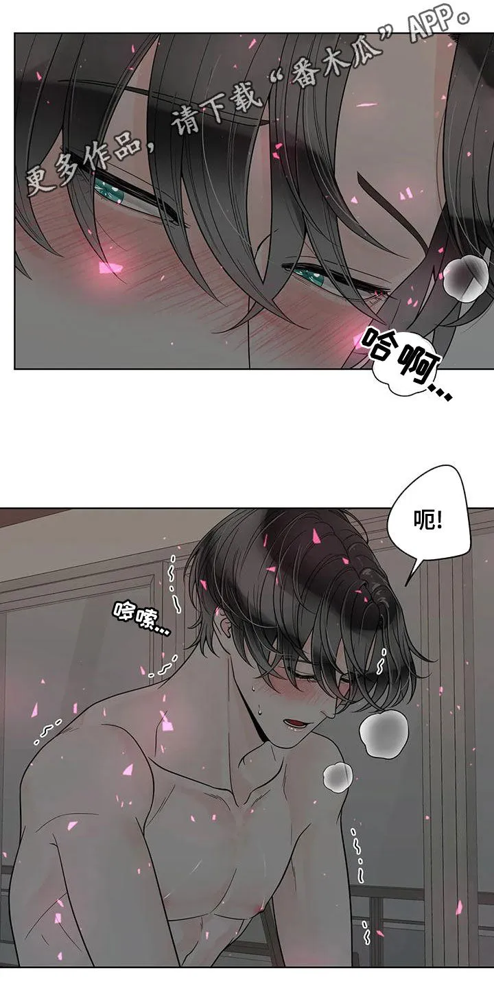 伙伴关系漫画漫画,第131章：【番外】别再让我发疯1图