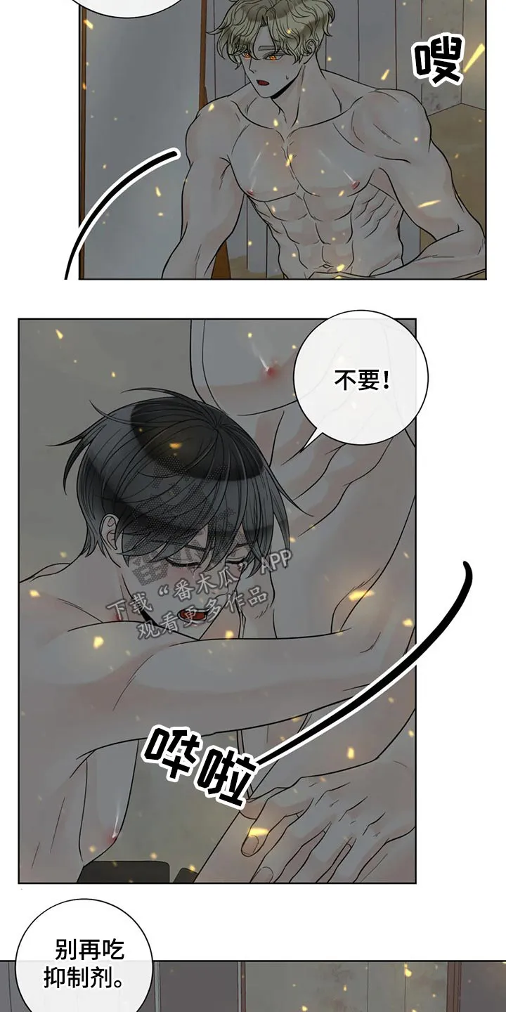 合约期伙伴漫画漫画,第120章：【第二季】相信你2图