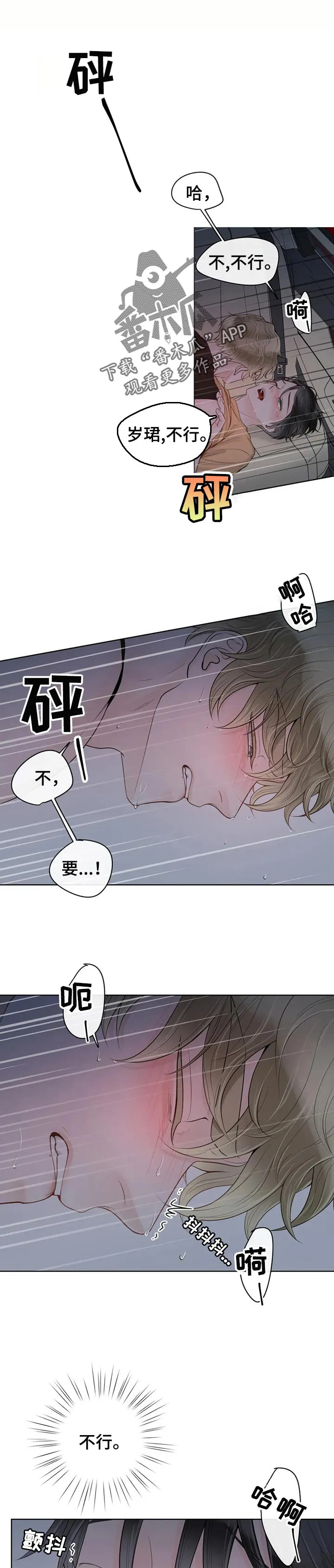 合约期伙伴漫画漫画,第76章：【第二季】钢琴1图