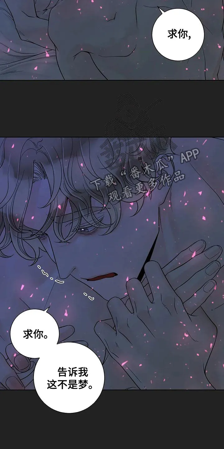 伙伴关系漫画漫画,第137章：【番外】有什么资格14图