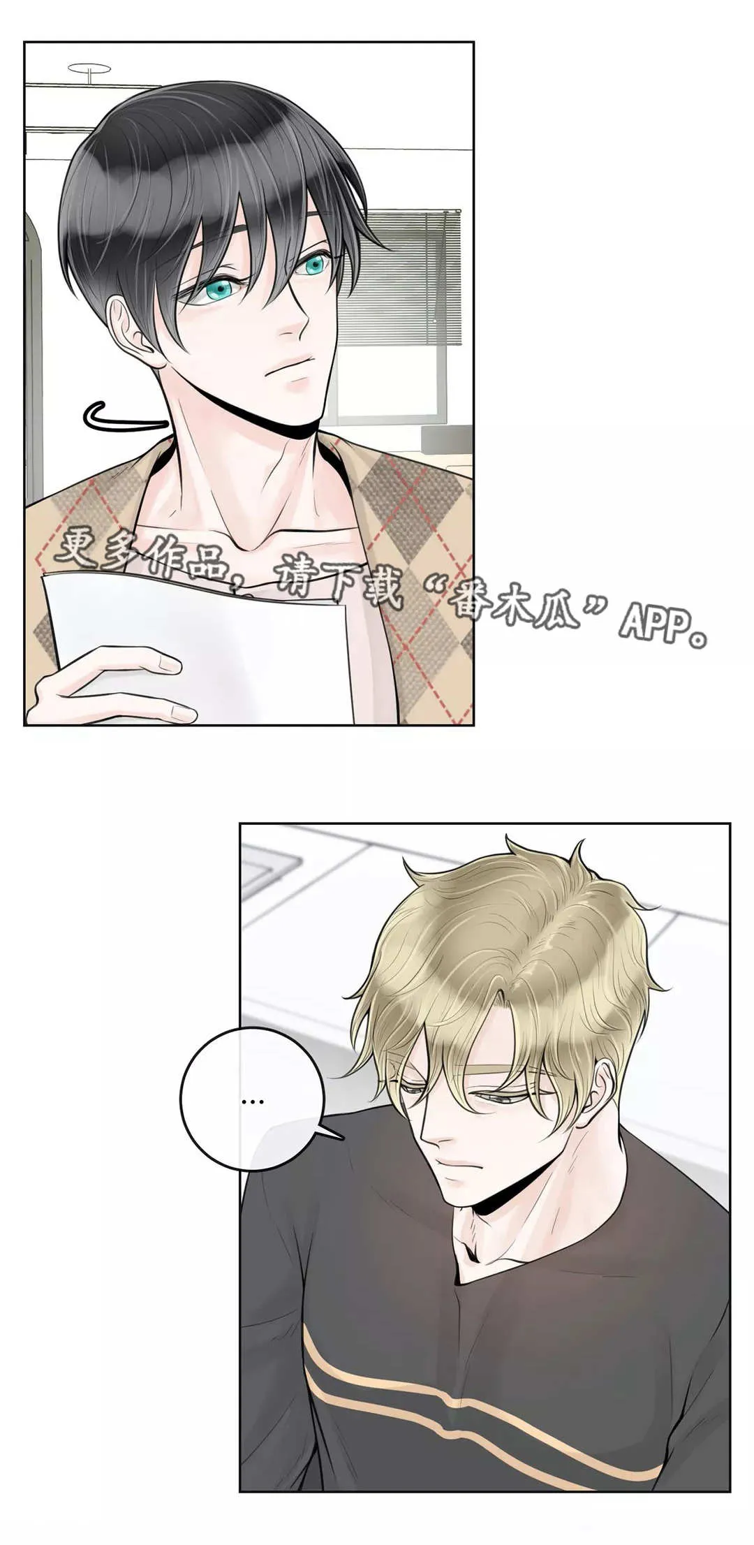 合约期伙伴漫画漫画,第24章：不要后悔7图