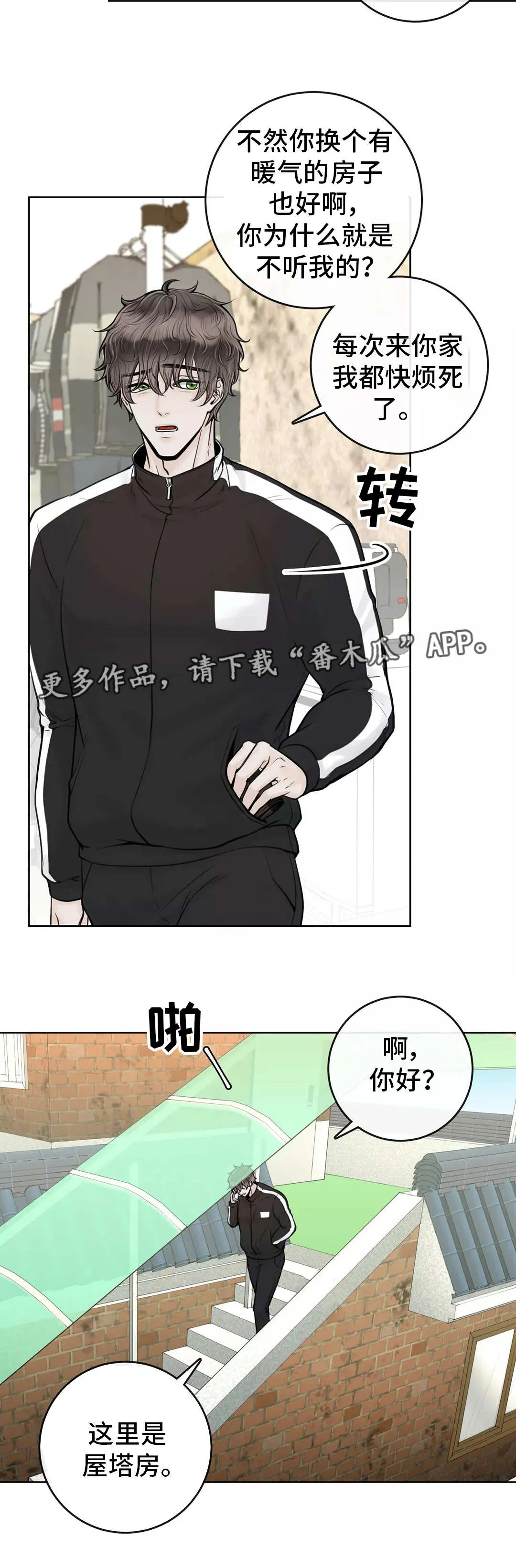 合约倒计时漫画漫画,第21章：令人担心10图