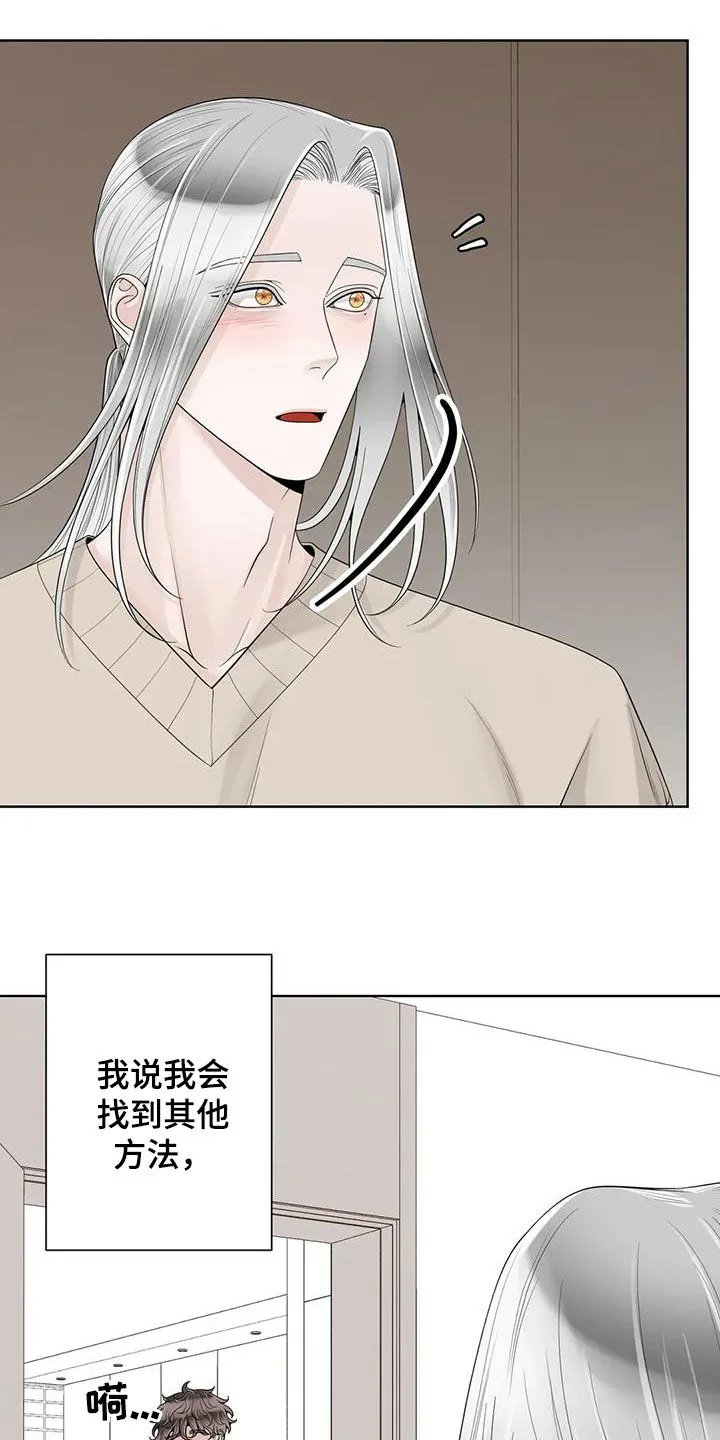 合约倒计时漫画漫画,第164章：【番外】等我24图