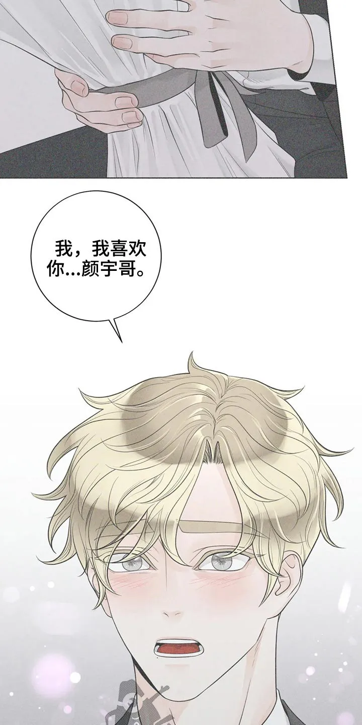 伙伴关系漫画漫画,第124章：【第二季】哭泣24图