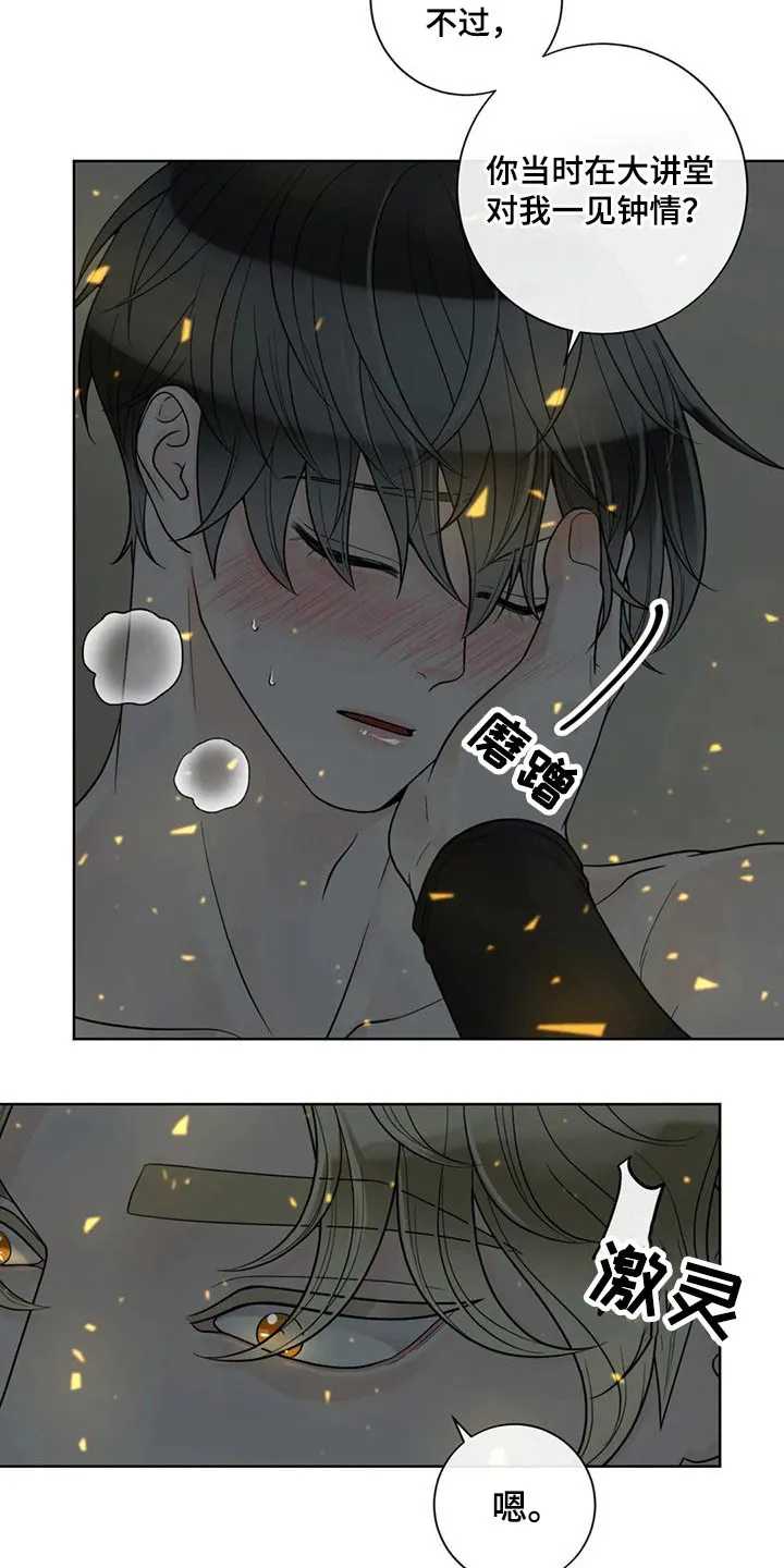 一纸合约漫画免费漫画,第116章：【第二季】某夜晚4图