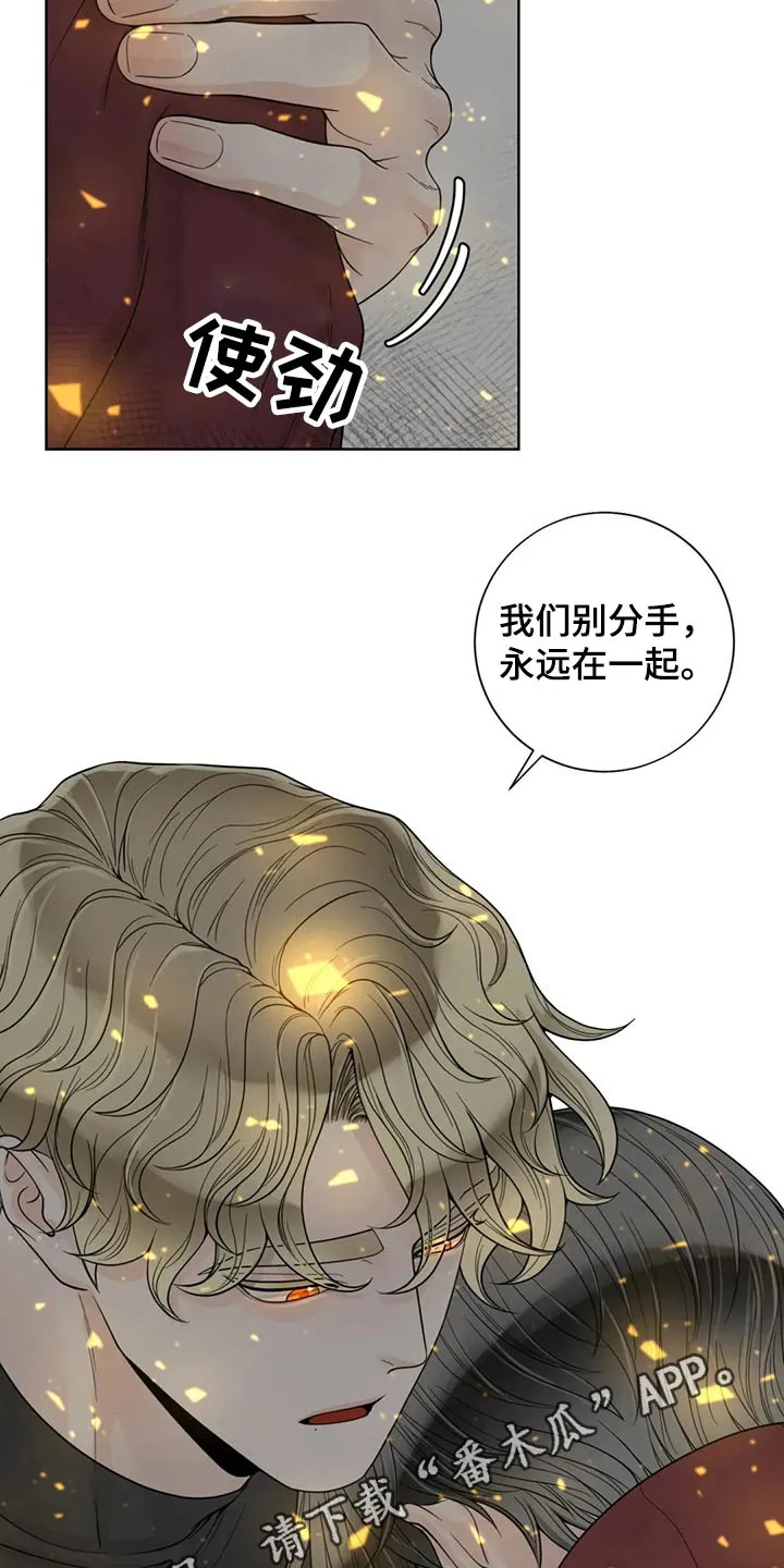 合约期伙伴漫画漫画,第122章：【第二季】保护你21图