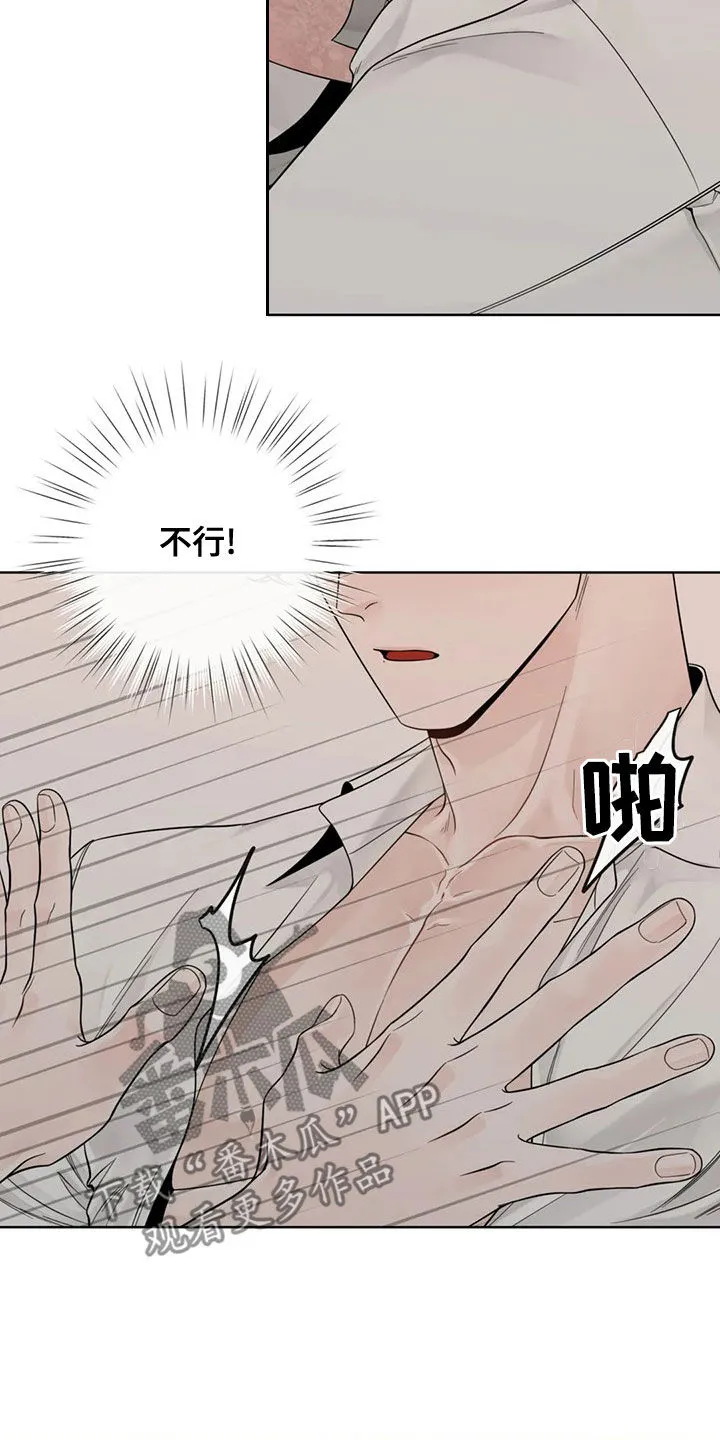 合约期伙伴漫画漫画,第128章：【番外】伤疤6图