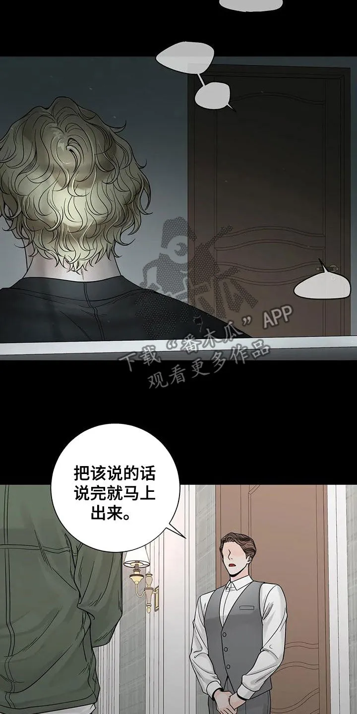合约期是指什么漫画,第132章：【番外】清醒点12图