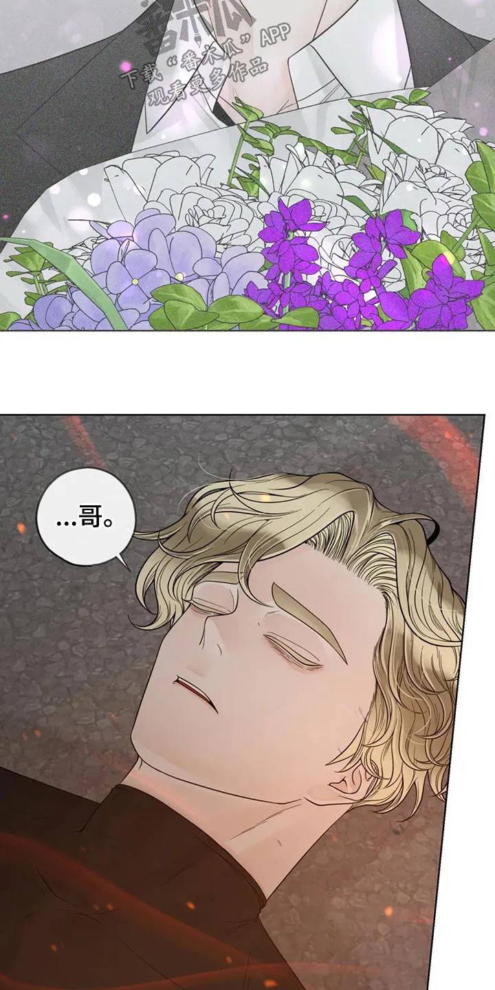伙伴关系漫画漫画,第124章：【第二季】哭泣25图