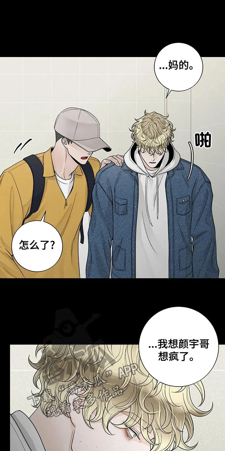 伙伴漫画内容漫画,第134章：【番外】到底在哪16图