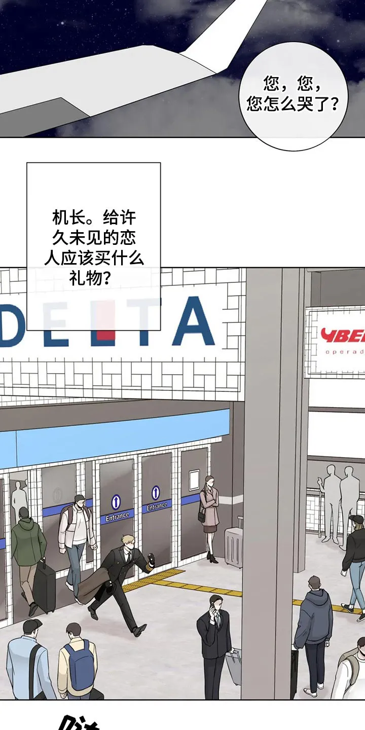 合约期伙伴漫画漫画,第126章：【第二季完结】见面3图