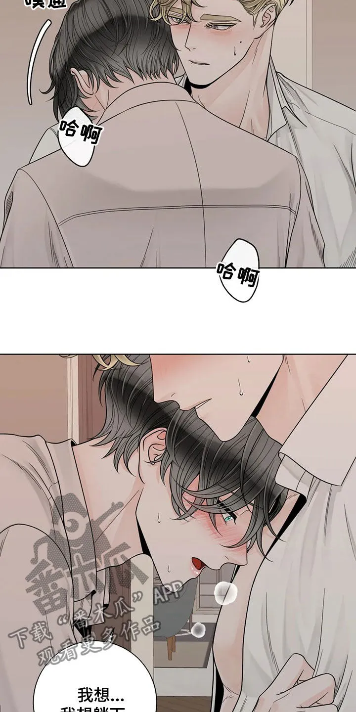 合约期伙伴漫画漫画,第127章：【番外】我想躺下20图