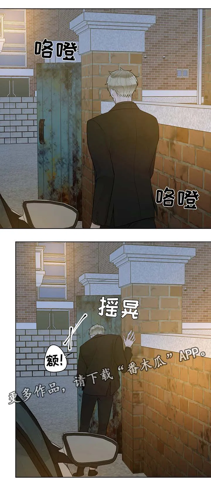合约期伙伴漫画漫画,第52章：我想你1图