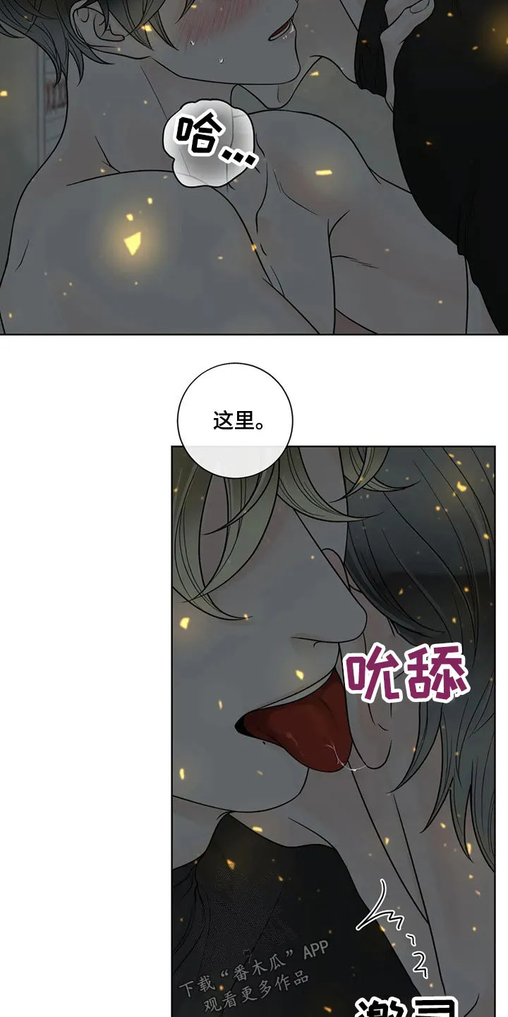 一纸合约漫画免费漫画,第116章：【第二季】某夜晚11图
