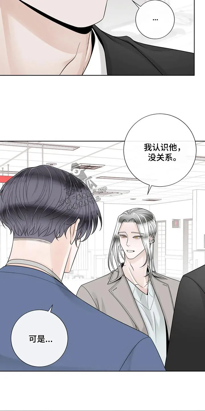 伙伴关系漫画漫画,第149章：【番外】怎么回事13图
