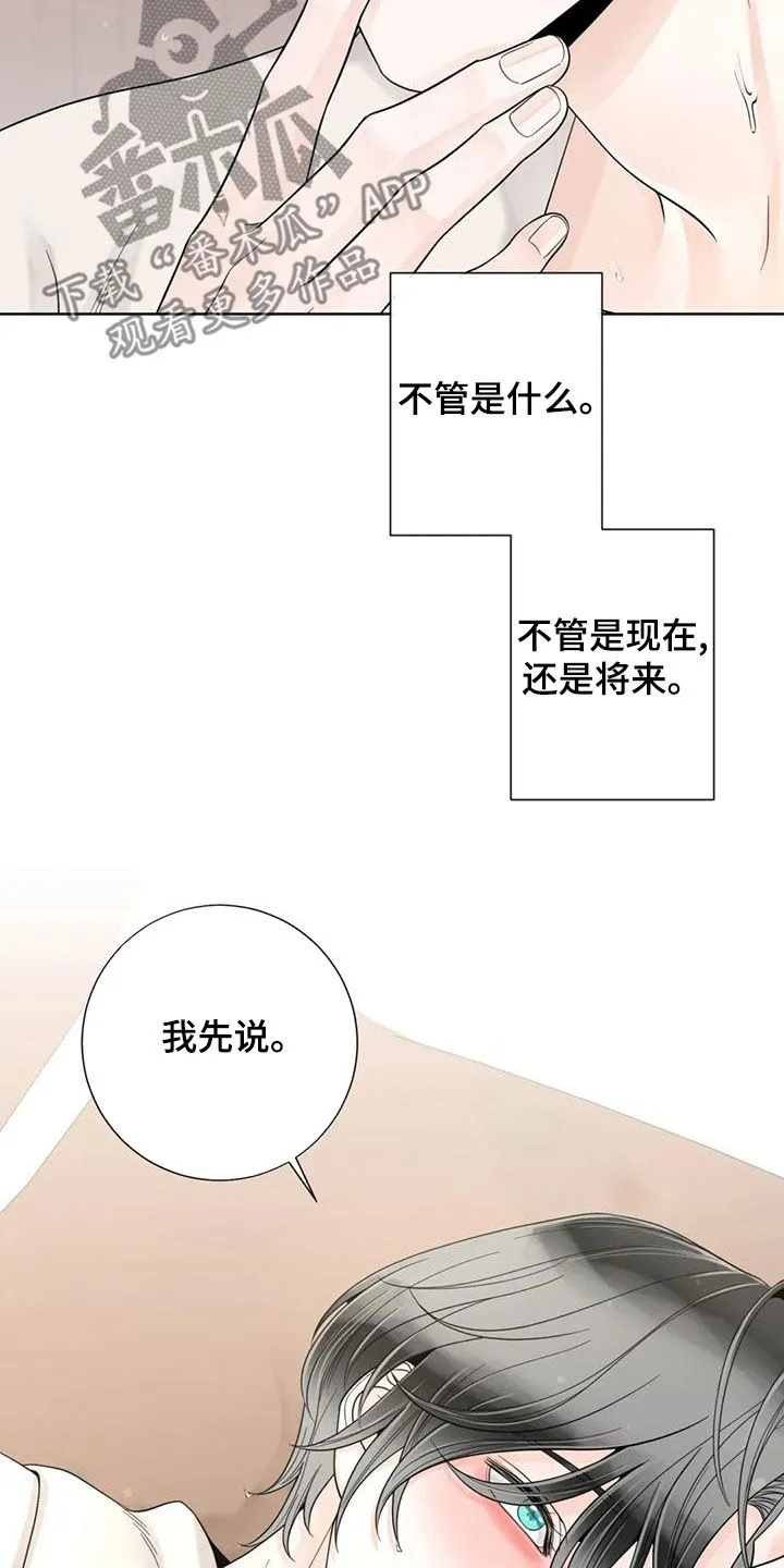 秘诀合约#小说#漫画漫画,第145章：【番外】想要的都给你7图