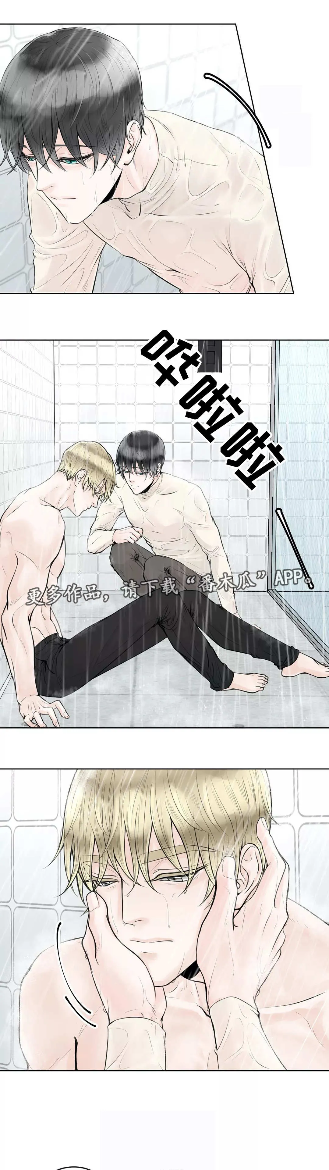 伙伴关系漫画漫画,第14章：合同生效7图