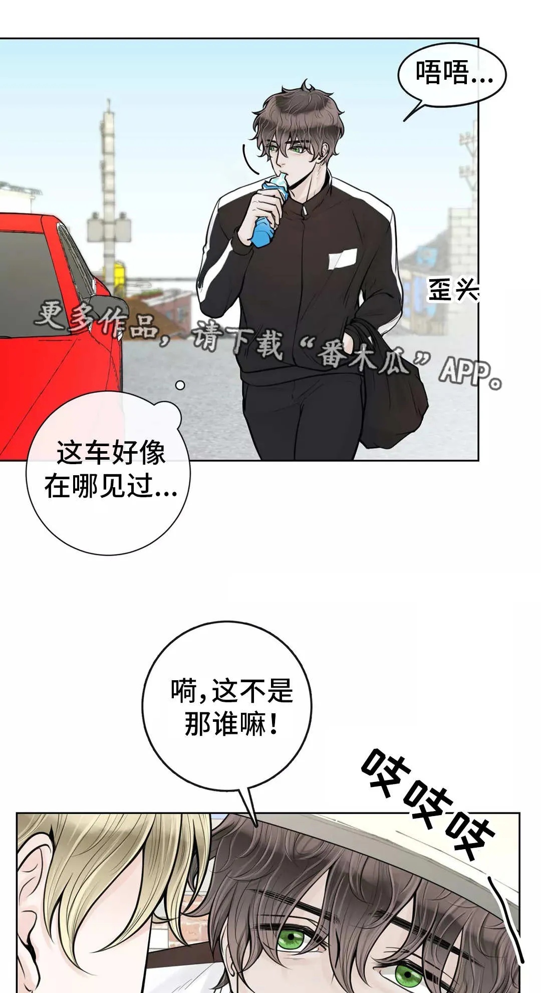 合约期是指什么漫画,第22章：好久不见5图