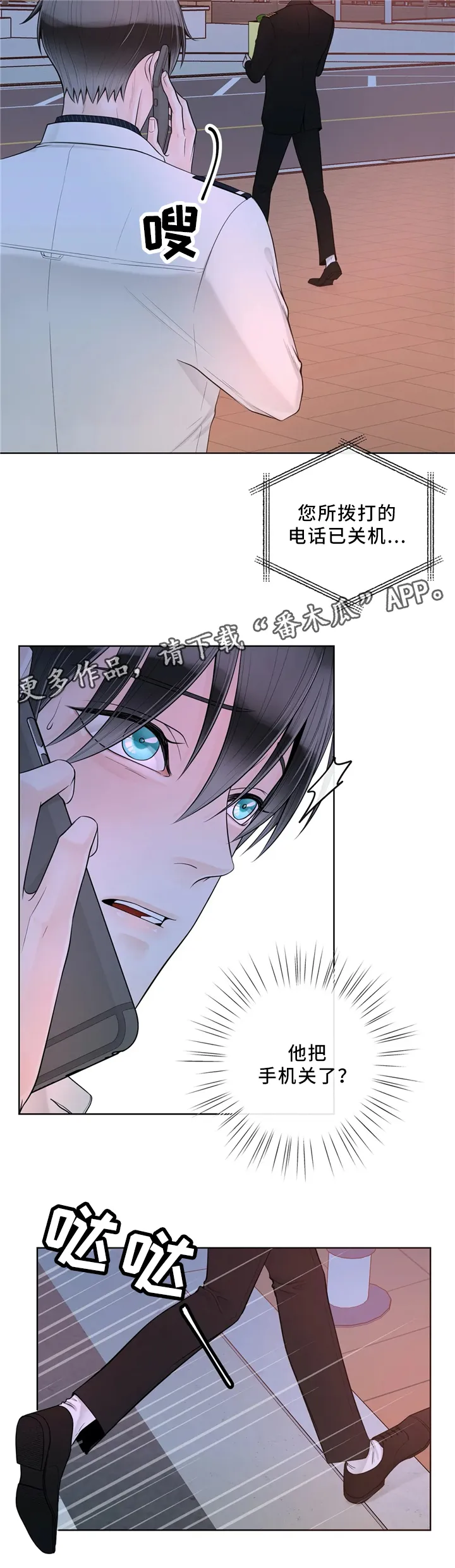 合约期伙伴漫画漫画,第63章：感觉3图