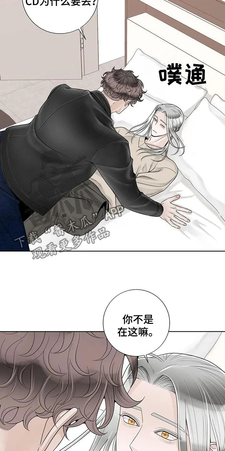 伙伴漫画内容漫画,第165章：【番外】会幸福的18图