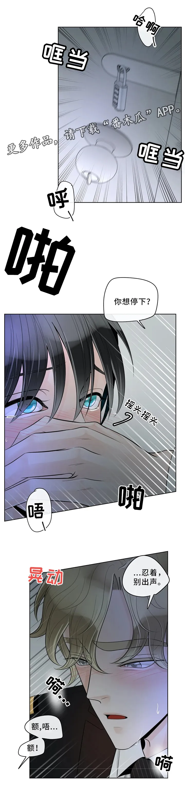 合约倒计时漫画漫画,第59章：仓库12图