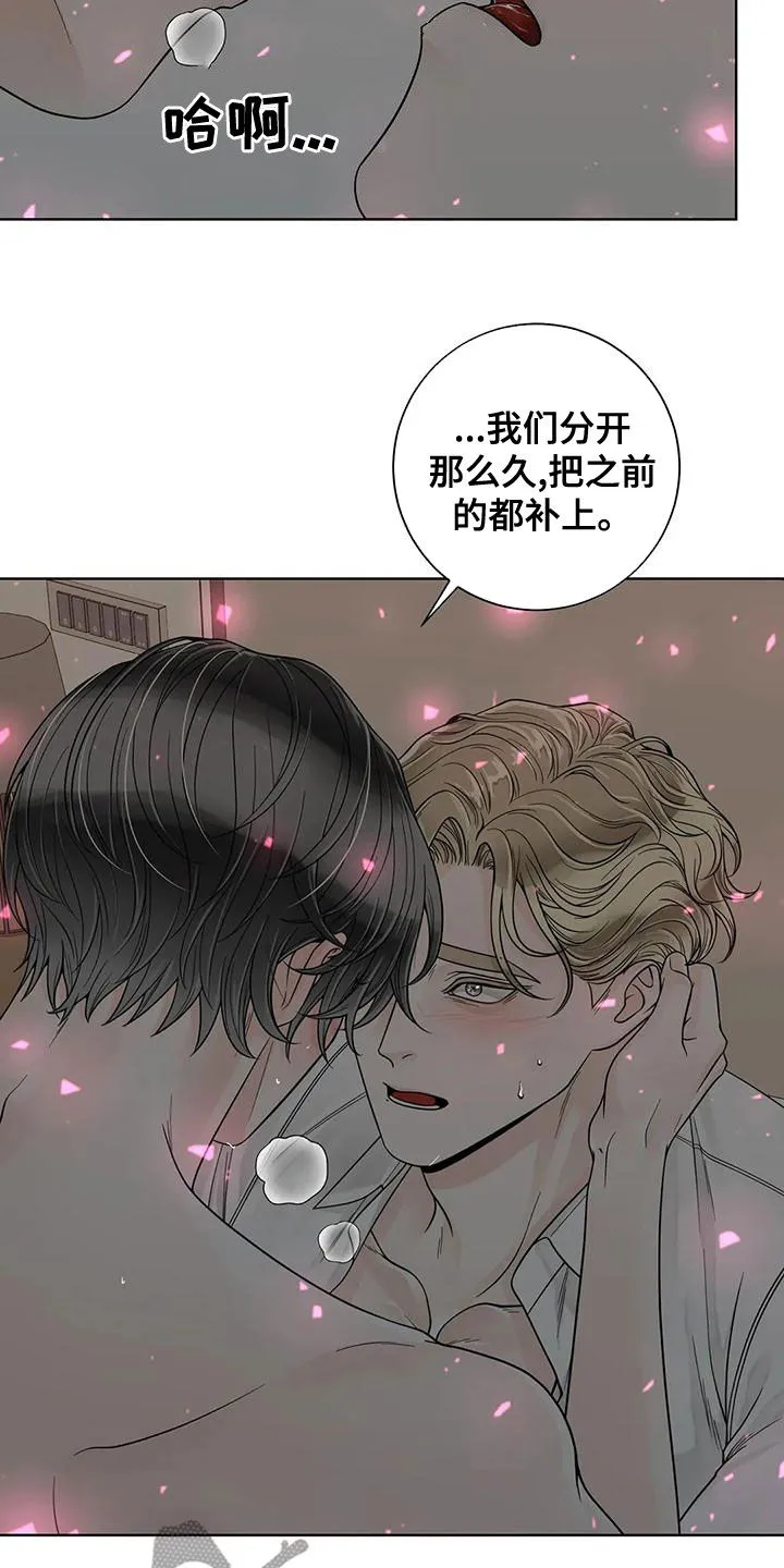 伙伴关系漫画漫画,第131章：【番外】别再让我发疯9图