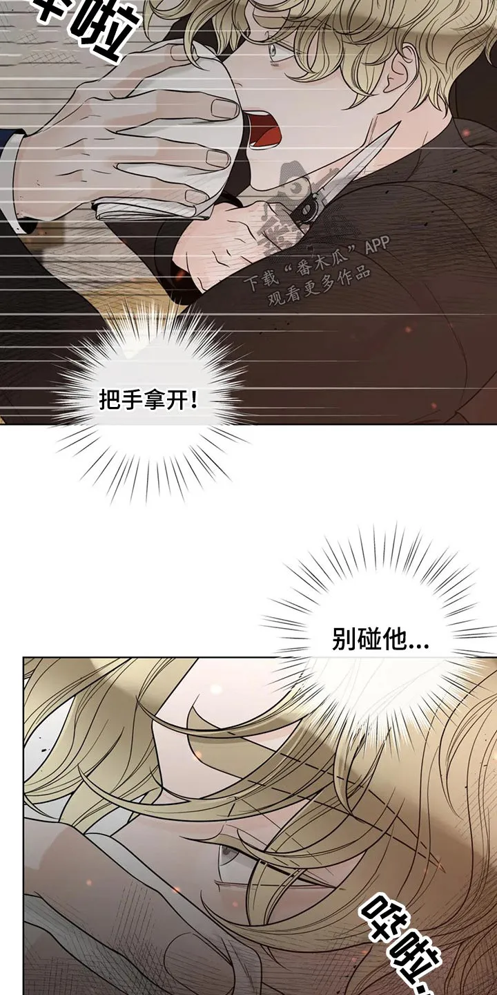 合约期伙伴漫画漫画,第123章：【第二季】恳求16图
