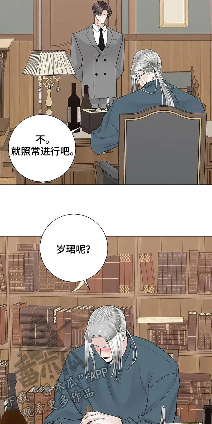 合约期伙伴漫画漫画,第158章：【番外】离开吧6图