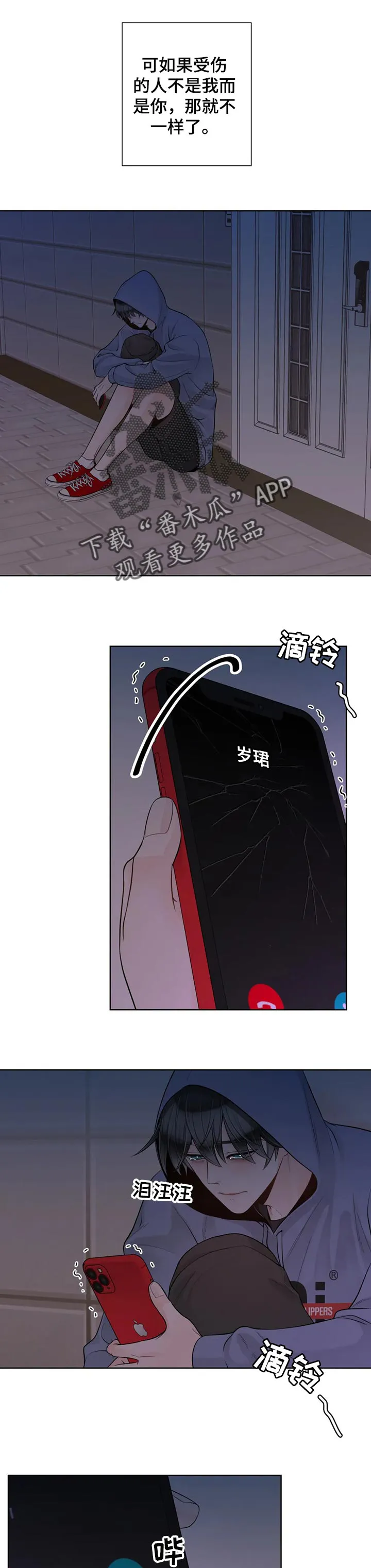 合约期伙伴漫画漫画,第94章：【第二季】幸福的标准4图