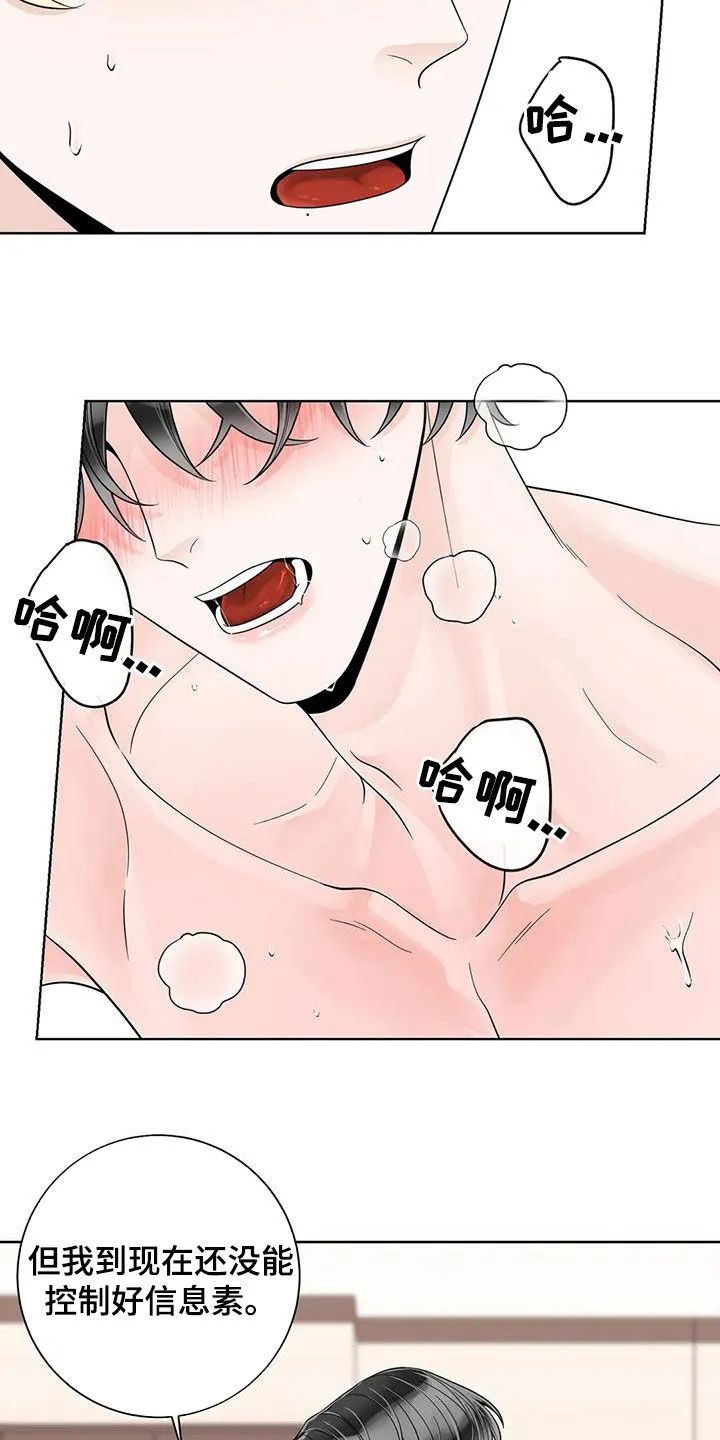 合约期是指什么漫画,第141章：【番外】傻瓜17图