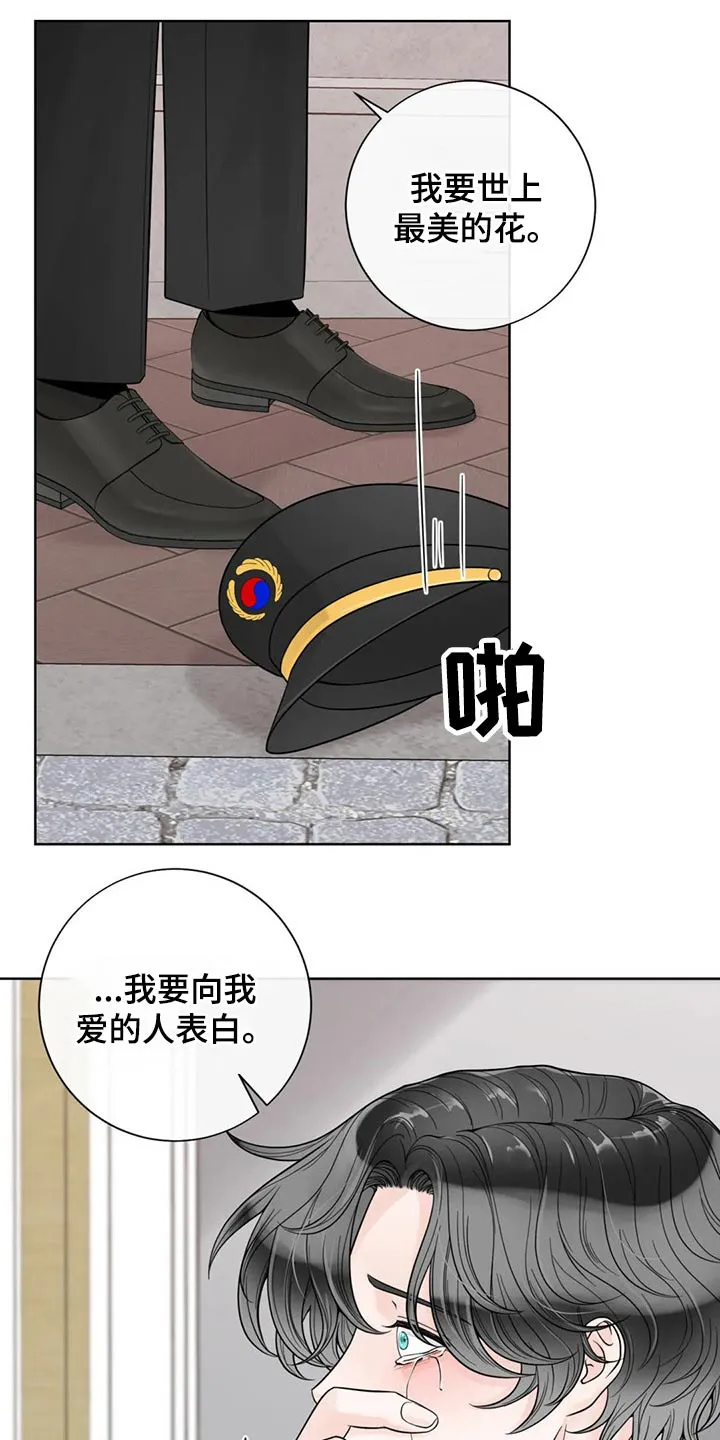 合约期伙伴漫画漫画,第126章：【第二季完结】见面15图