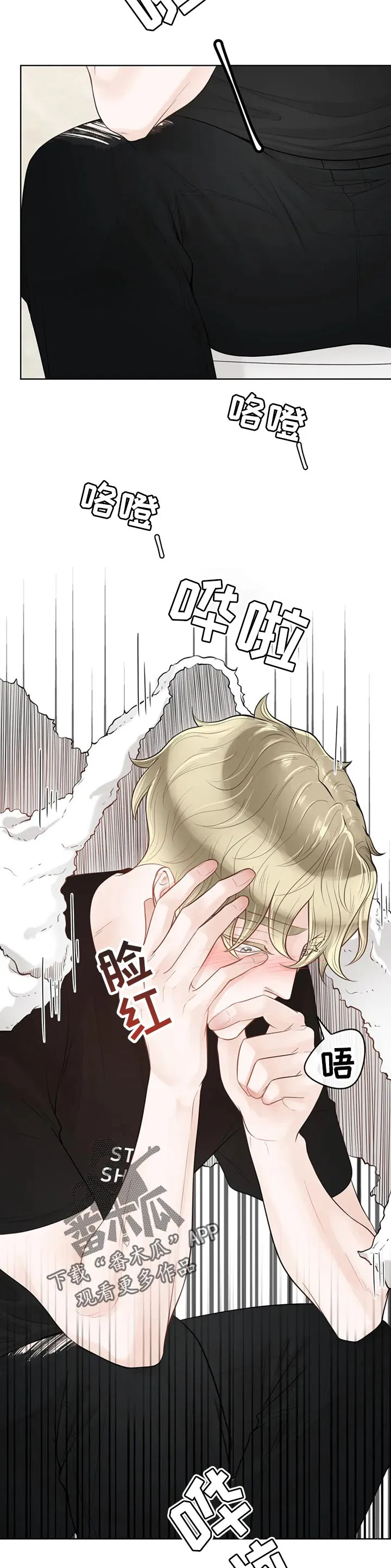 合约期是指什么漫画,第69章：【第二季】一起洗9图