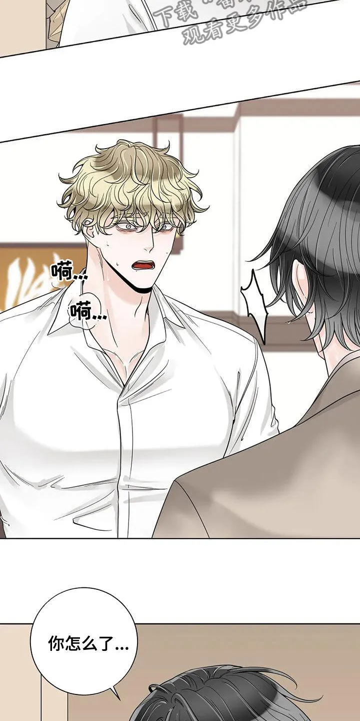 合约期什么意思漫画,第138章：【番外】一团乱3图