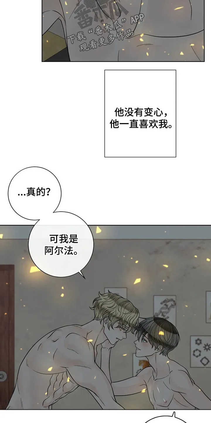 伙伴漫画内容漫画,第119章：【第二季】急忙15图