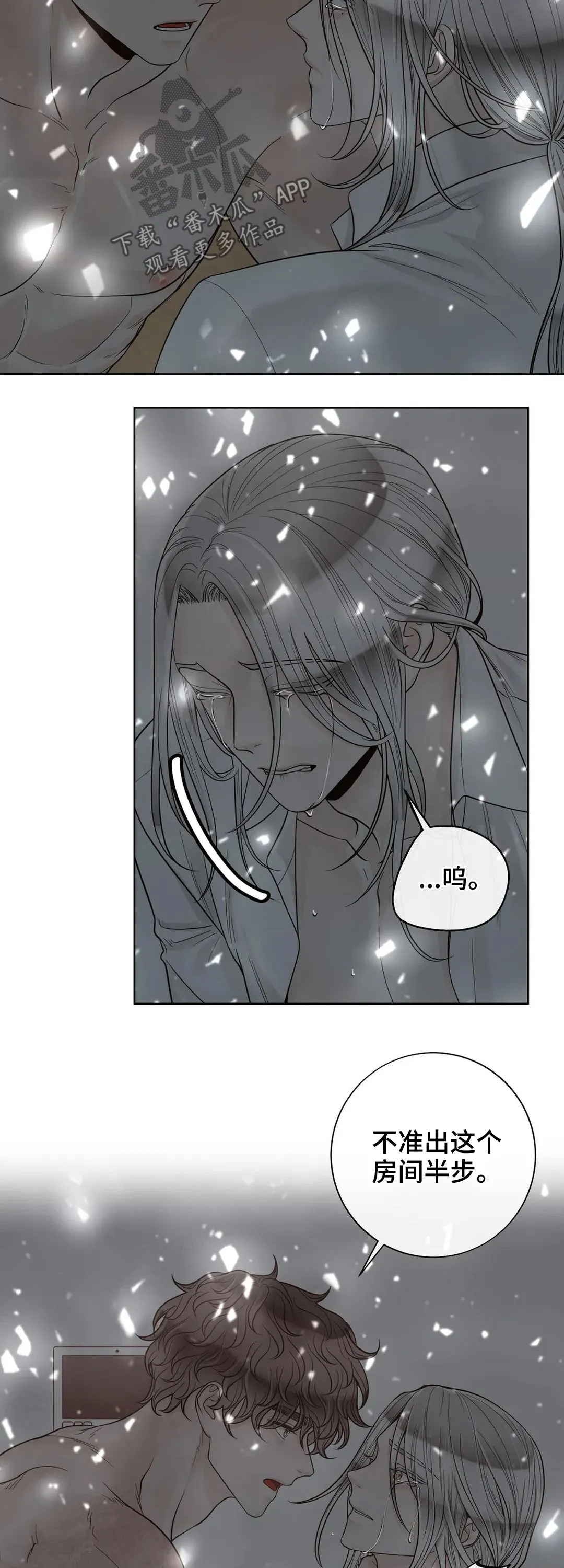 合约期伙伴漫画漫画,第112章：【第二季】信息素16图