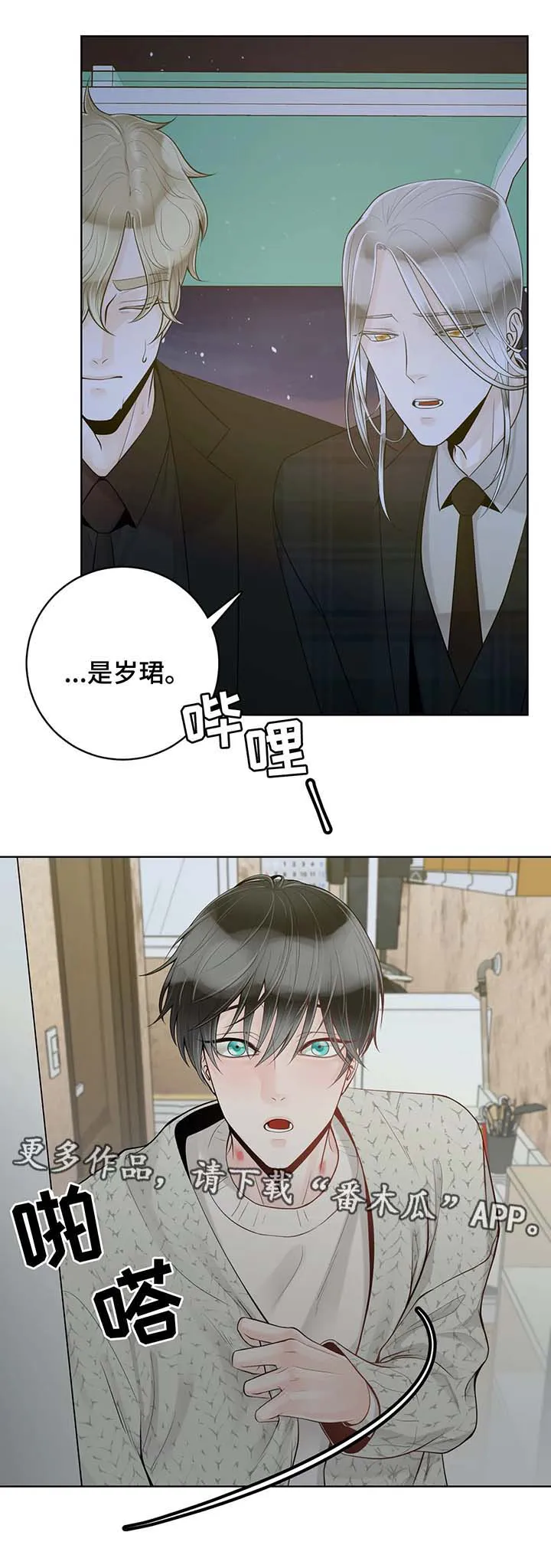 合约期伙伴漫画漫画,第52章：我想你5图