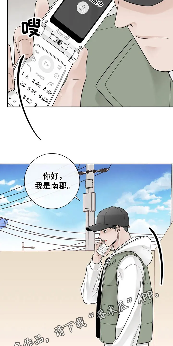 合约期伙伴漫画漫画,第120章：【第二季】相信你20图